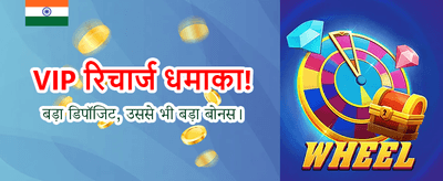 Spin and Win Big Today! banner